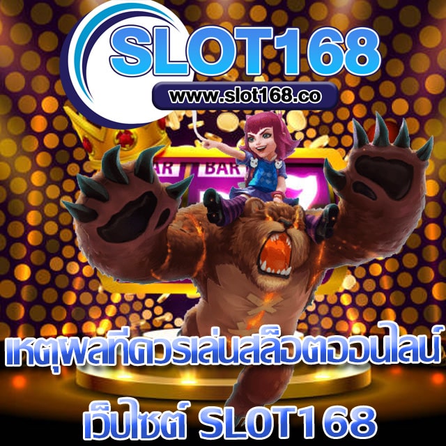 SLOT168