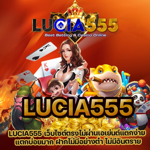 lucia555