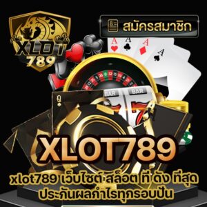 เว็บไซต์สล็อตเครดิตฟรี xlot789