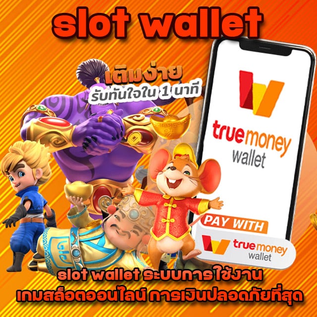 slot wallet