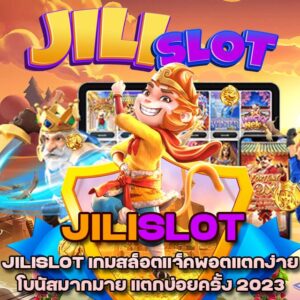 JILISLOT