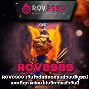 ROV8989