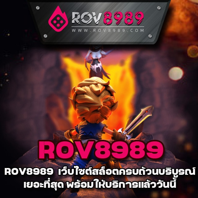 ROV8989