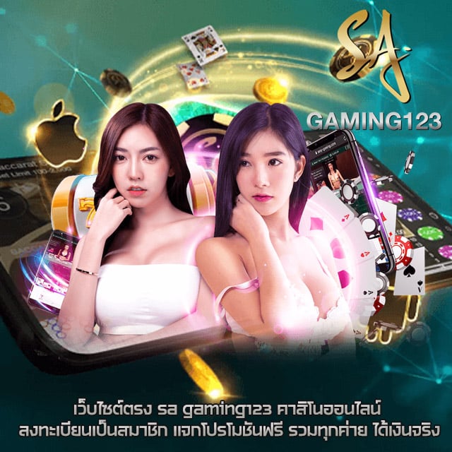 เว็บไซต์คาสิโน sa gaming123