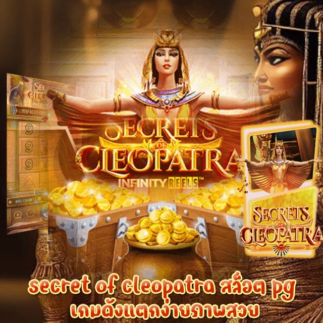 secret of cleopatra