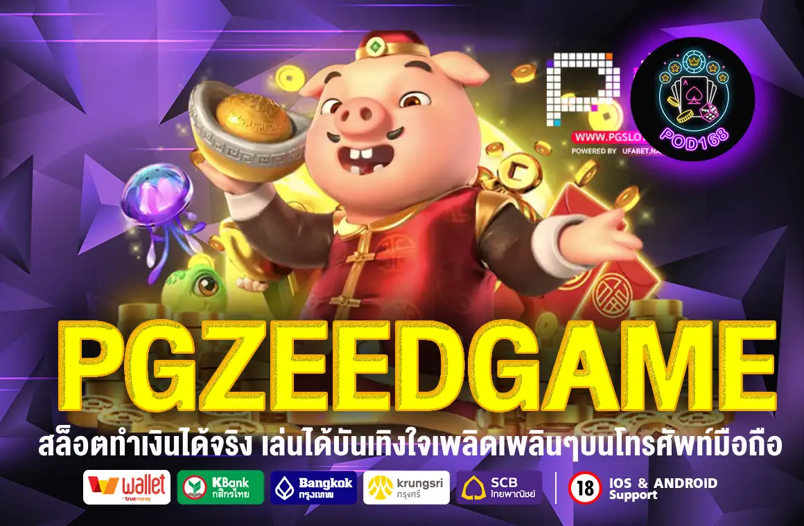 PGZEEDGAME