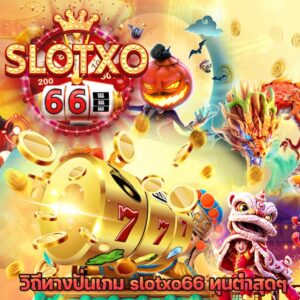 slotxo66