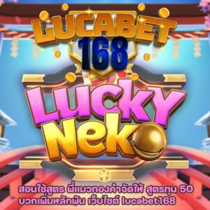 lucabet168