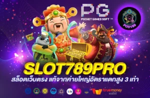 slot789pro