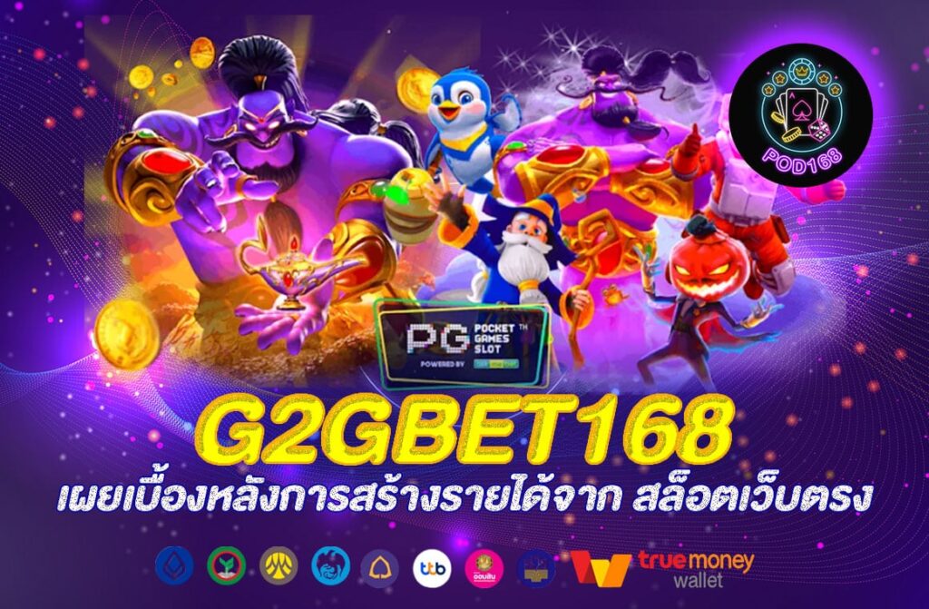 G2GBET168