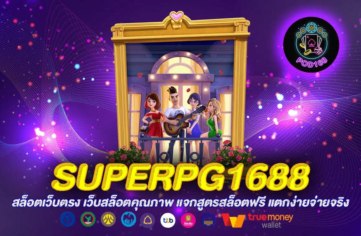 Superpg1688