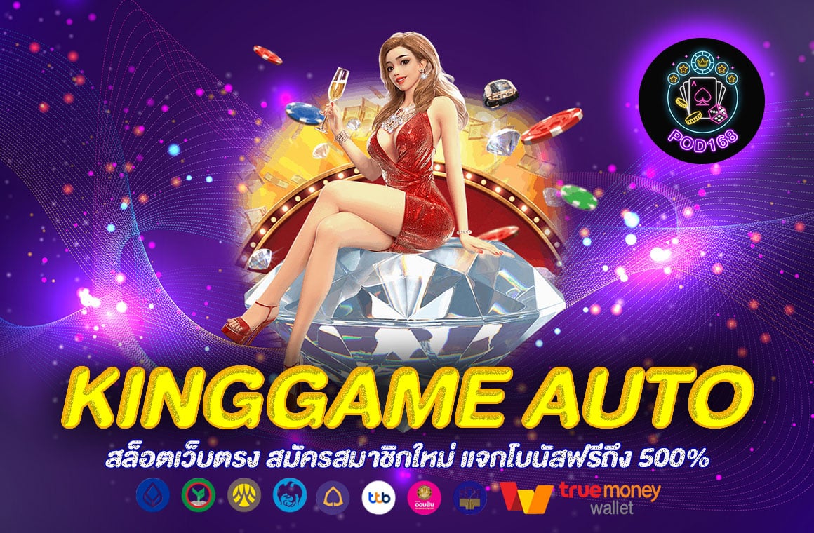 kinggame auto