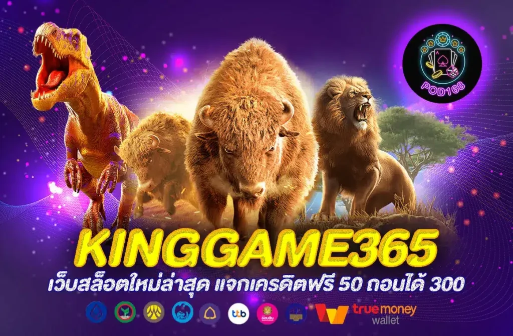 Kinggame365