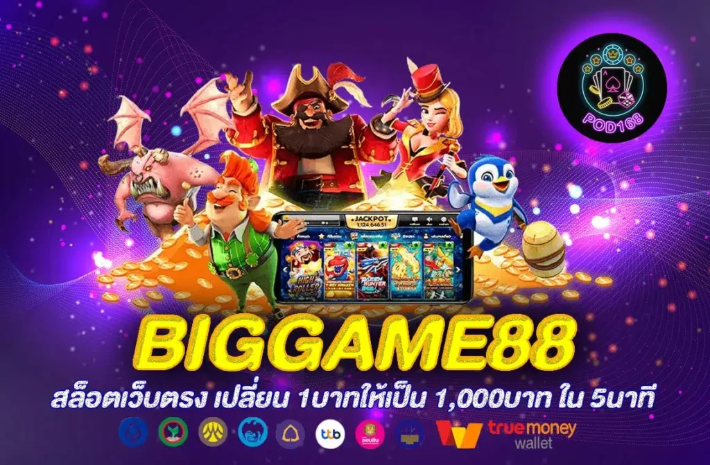 Biggame88