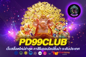 pd99club