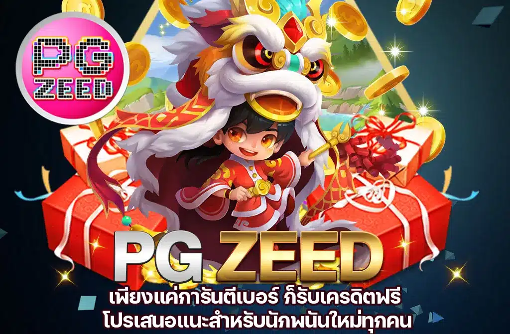 pgzeed