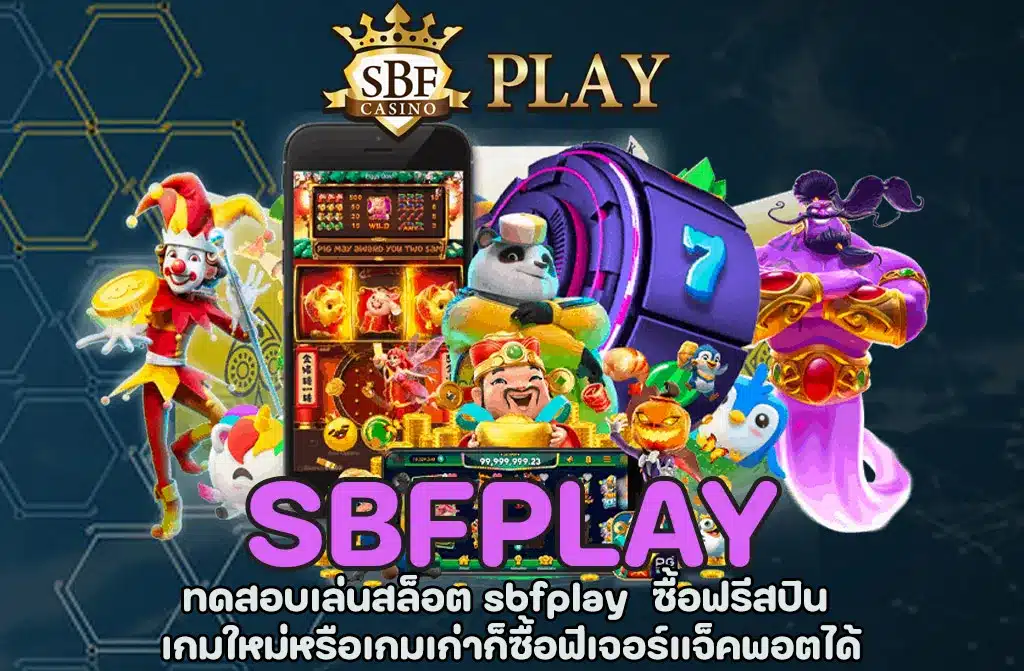 sbfplay