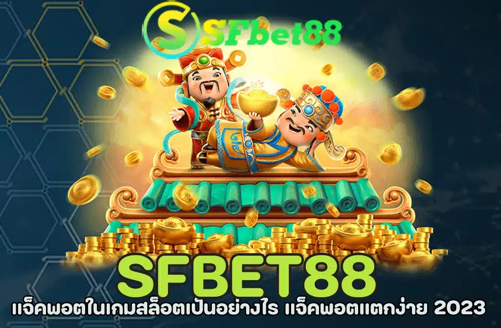 sfbet88