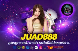 juad888