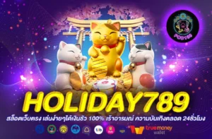 Holiday789