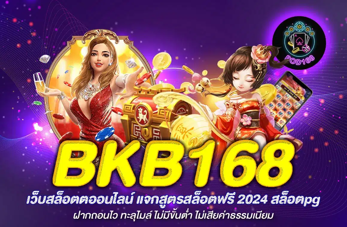 bkb168