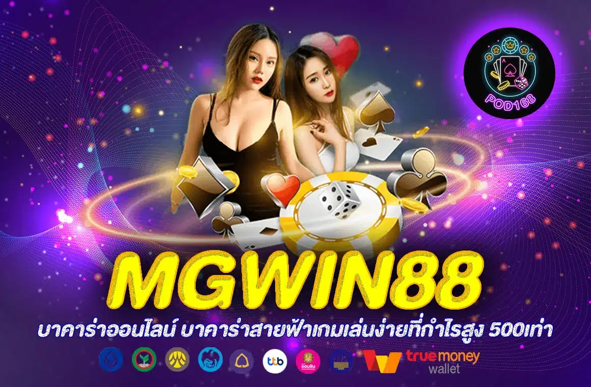 mgwin88