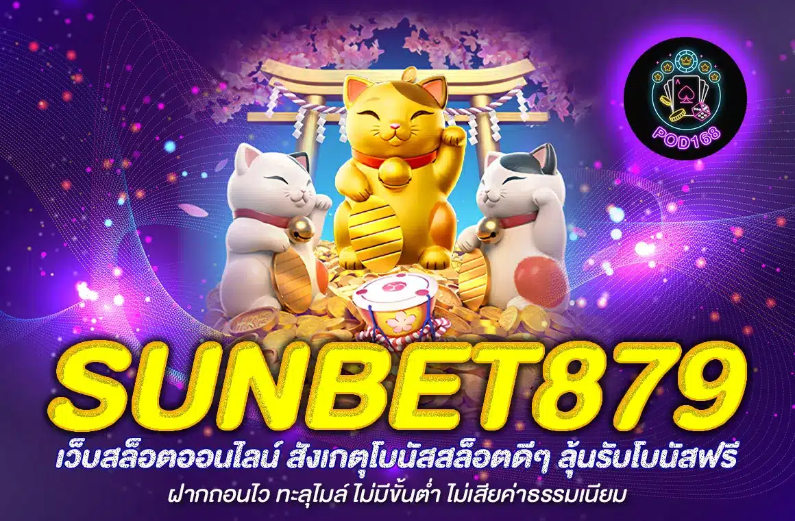 sunbet879