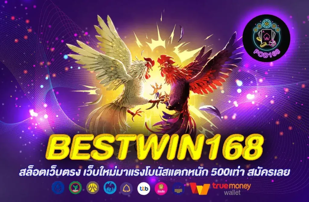 Bestwin168