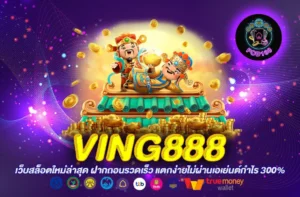 Ving888