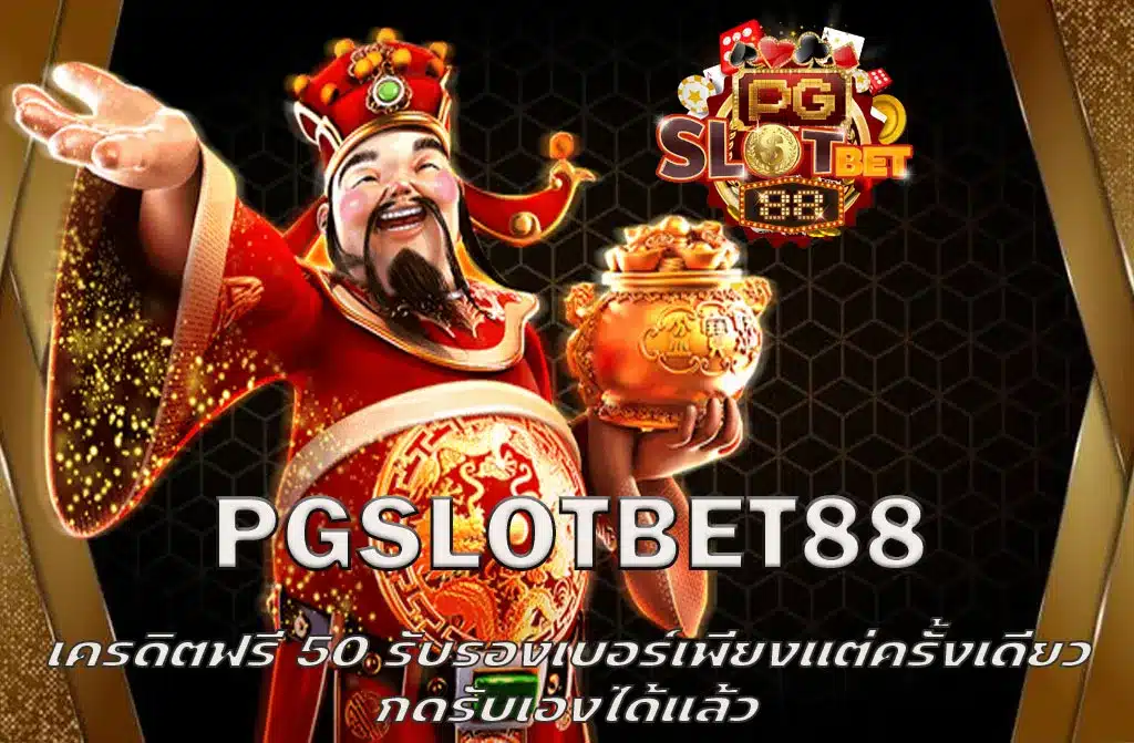 pgslotbet88