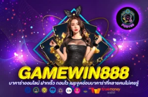 Gamewin888