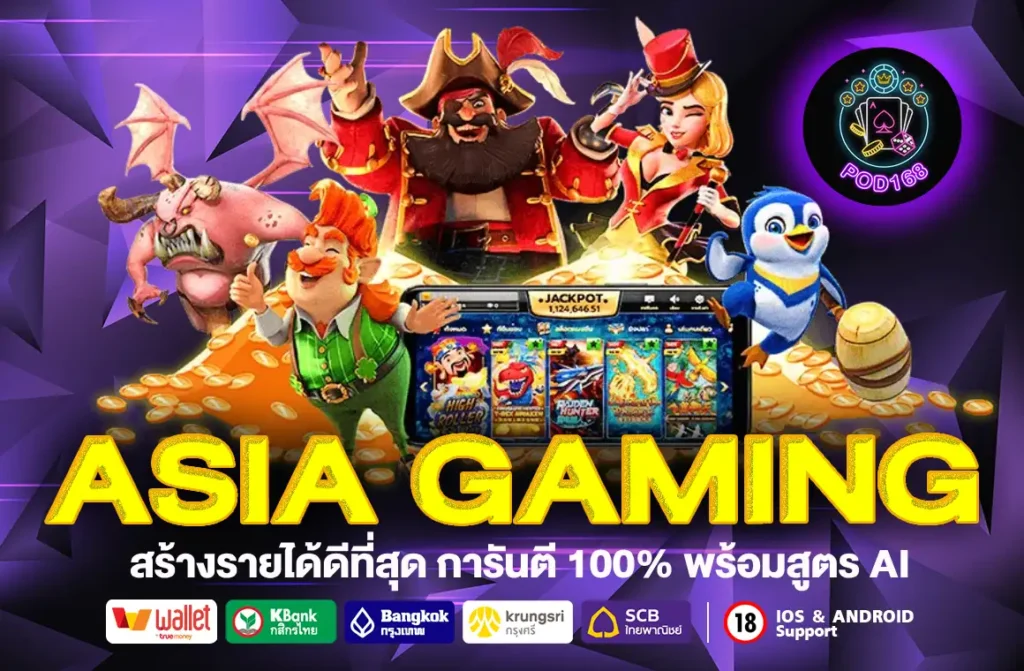 ASIA GAMING