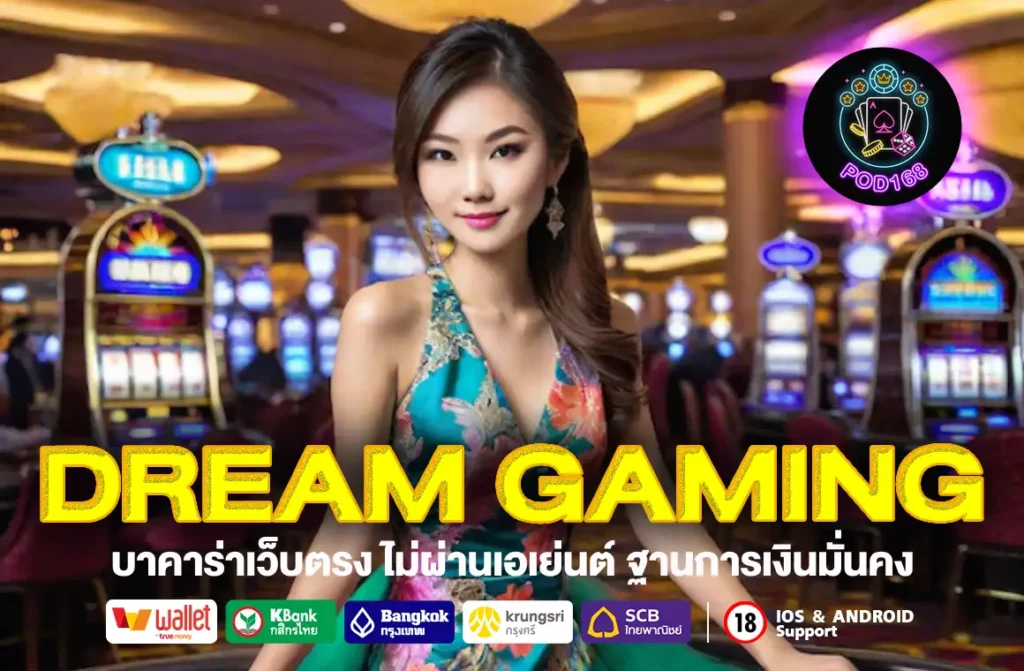 DREAM GAMING