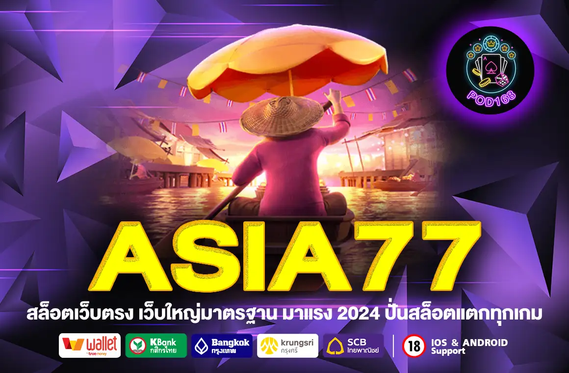 ASIA77