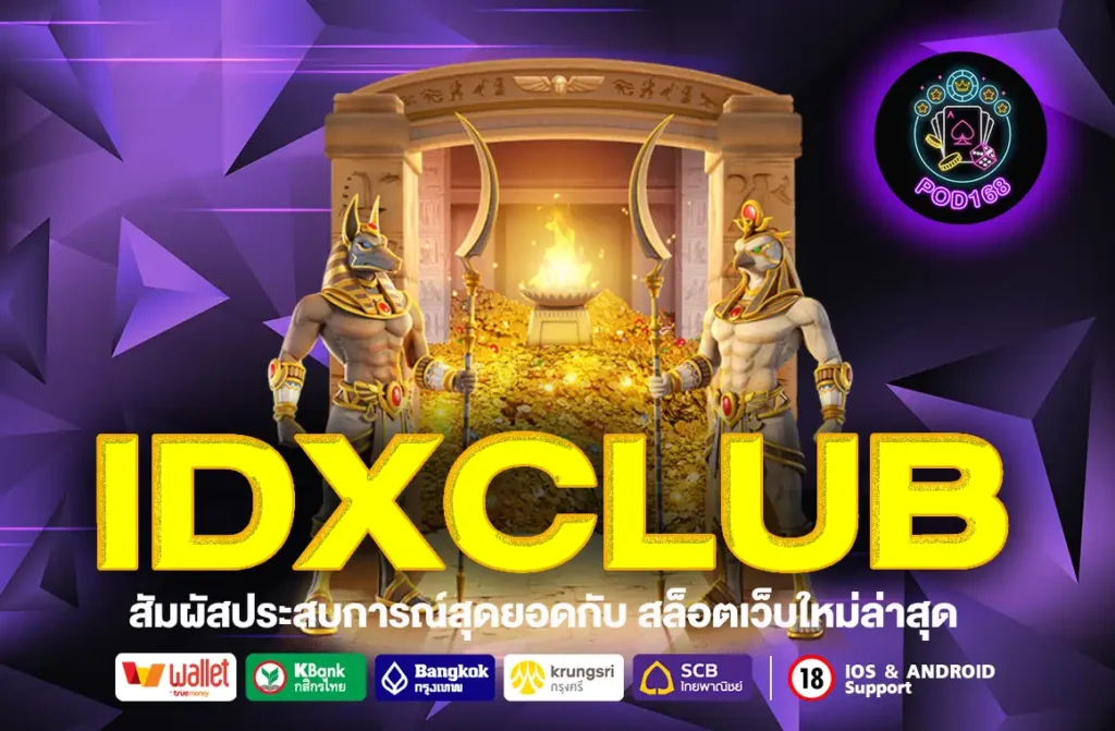 IDXCLUB