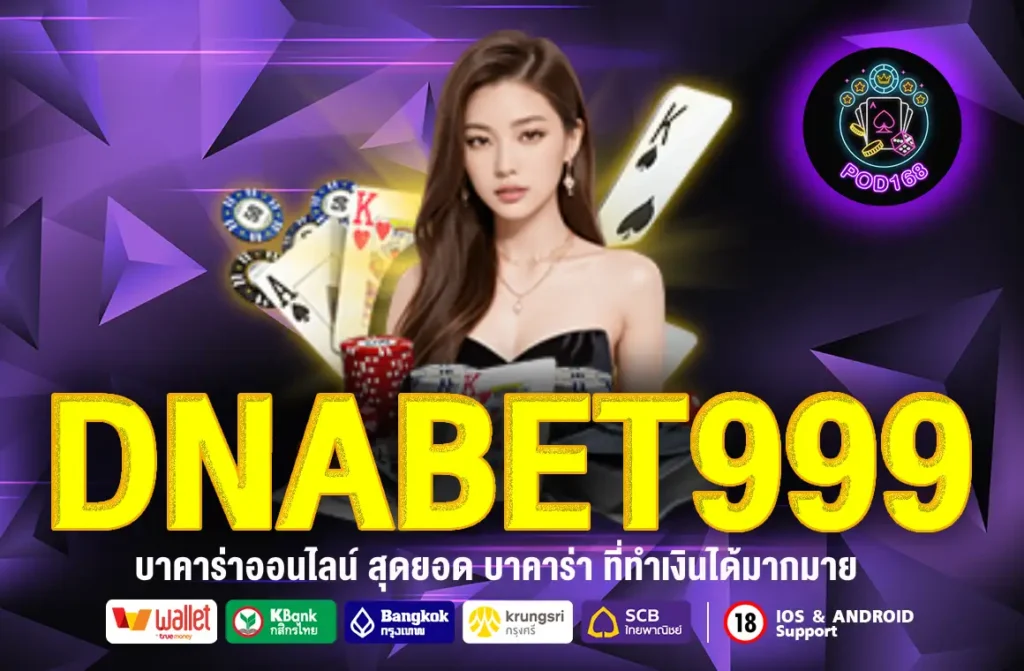 DNABET999