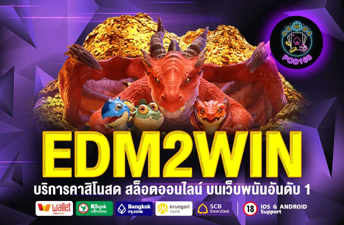 EDM2WIN