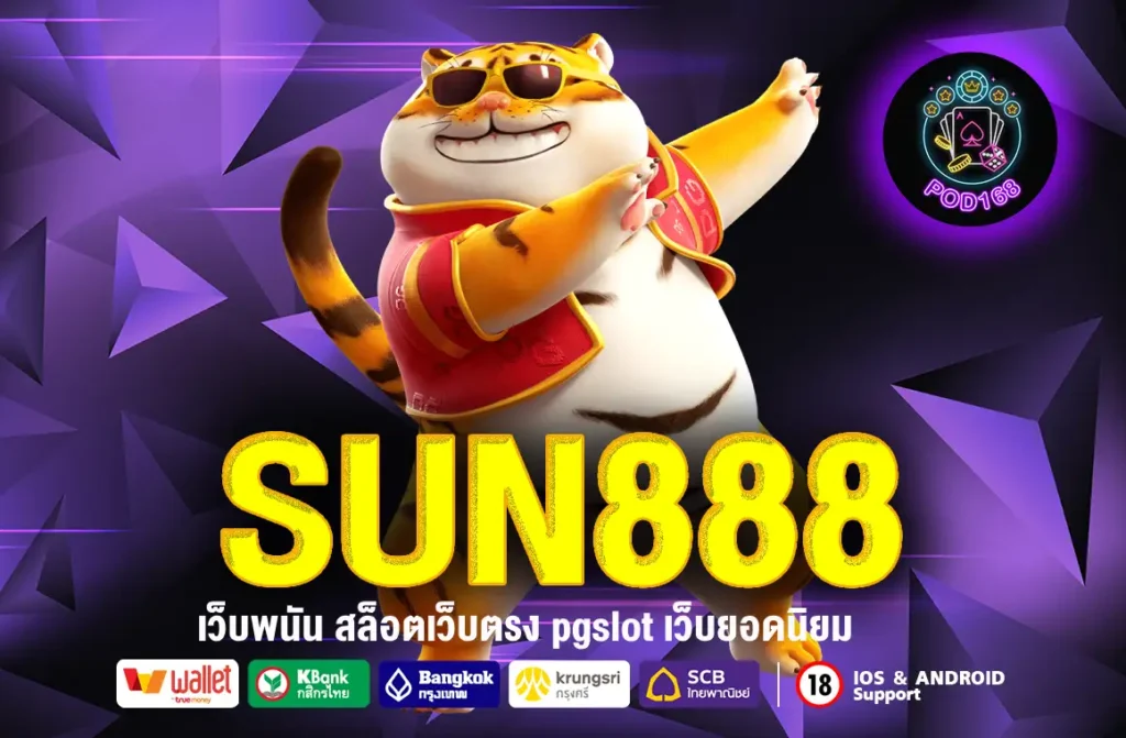 SUN888