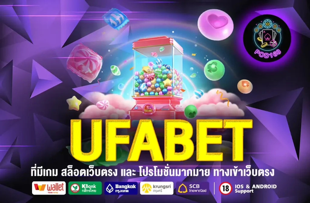 UFABET