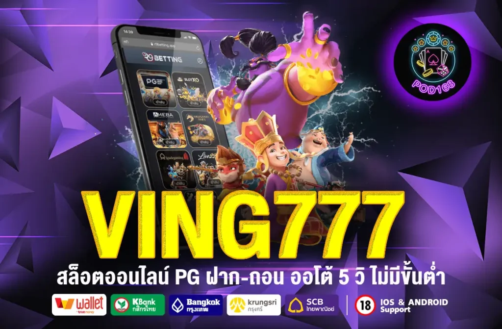 VING777