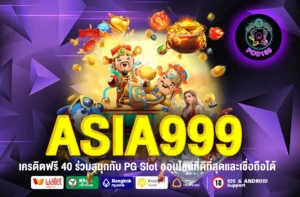 ASIA999