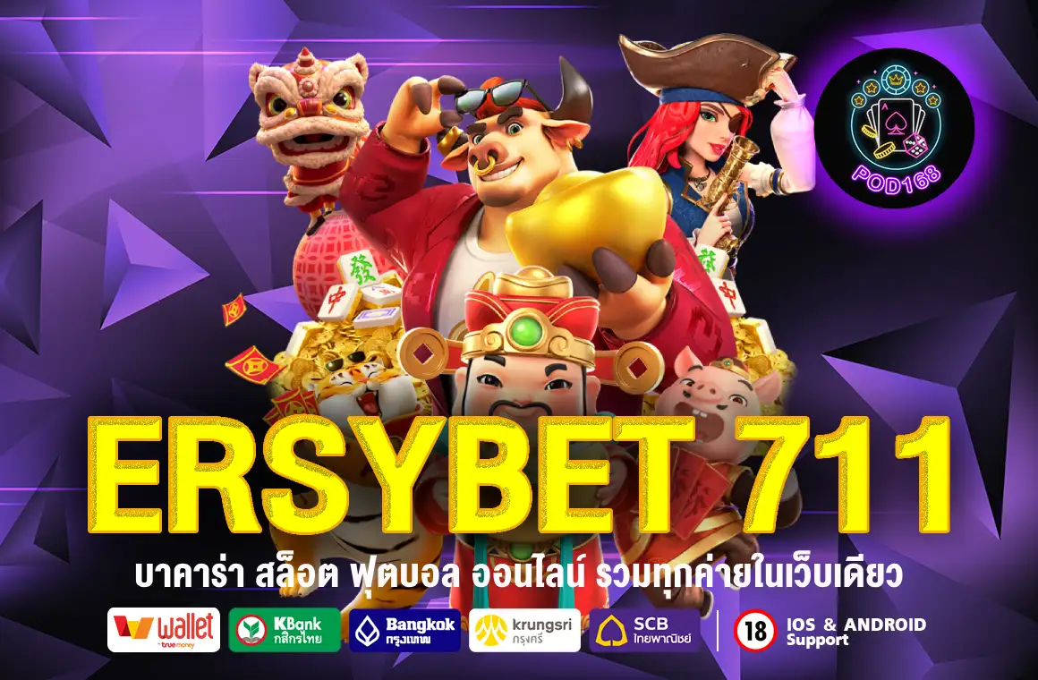 ERSYBET 711