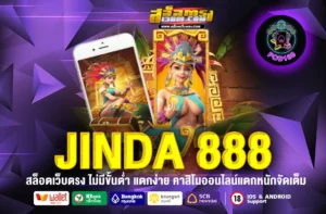 JINDA 888