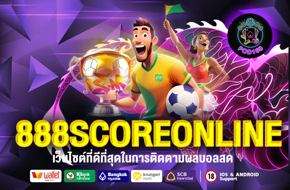 888SCOREONLINE