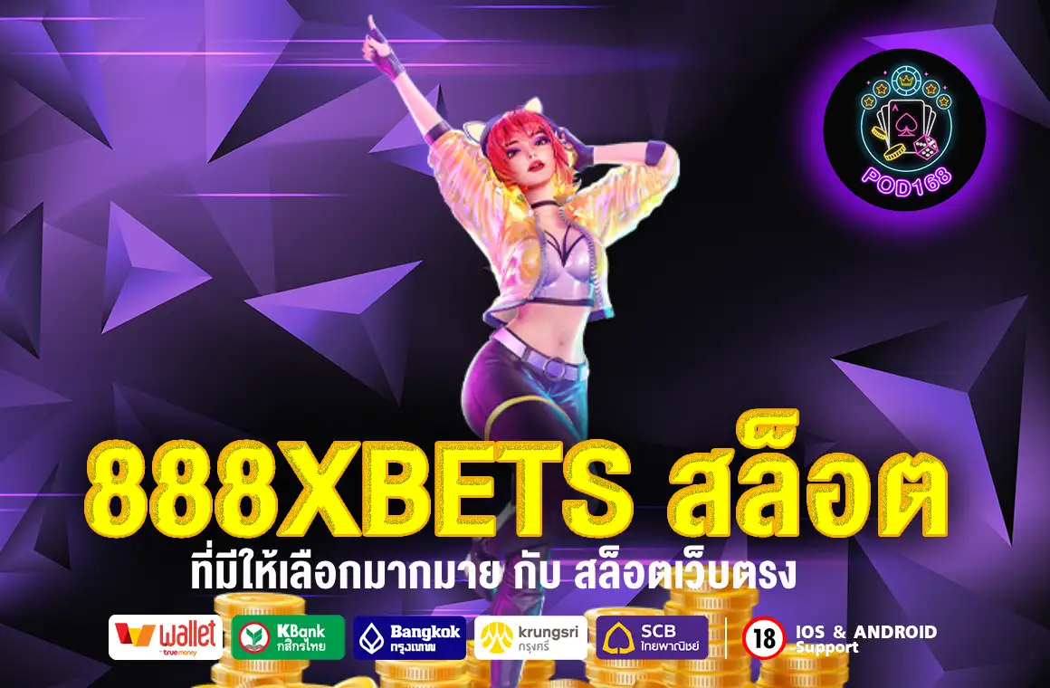 888XBETS สล็อต