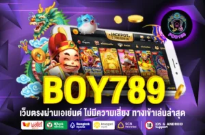 BOY789