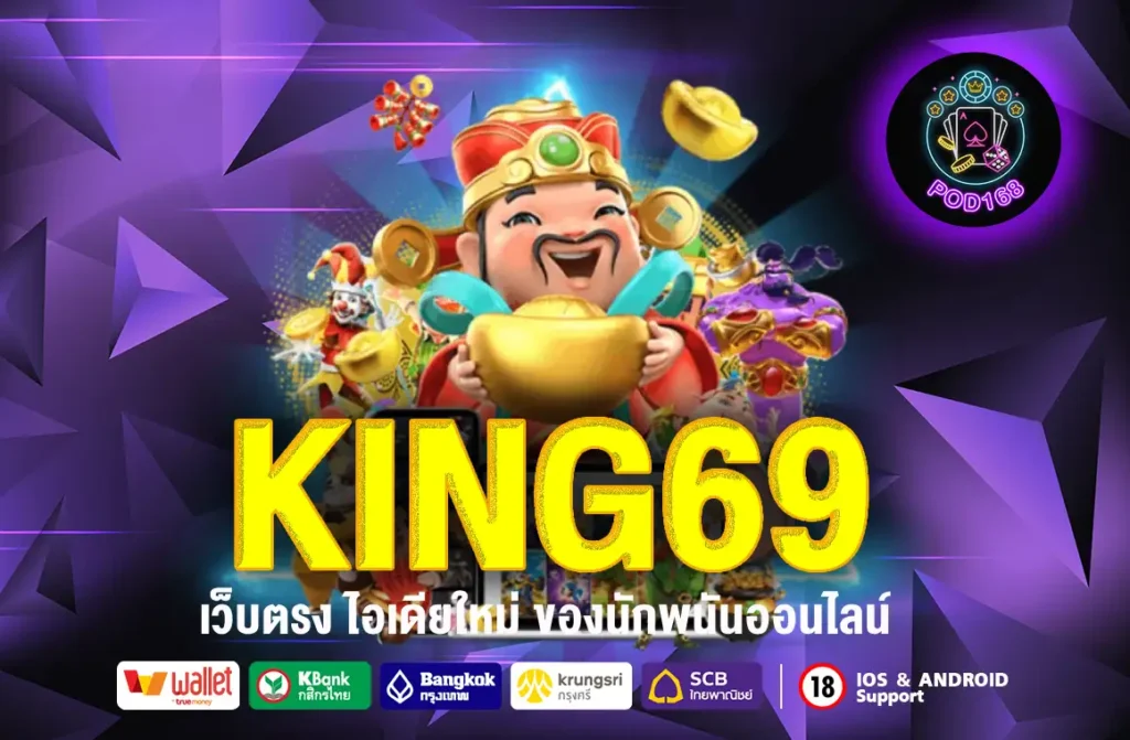 KING69