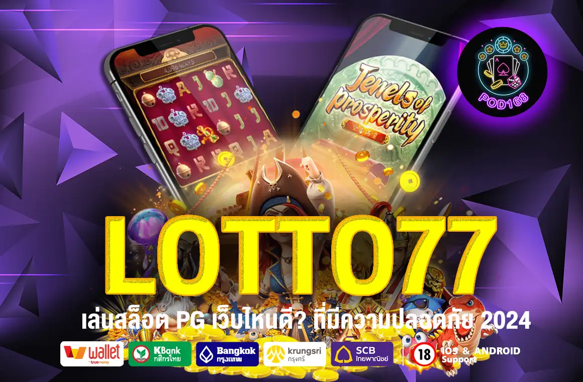 LOTTO77