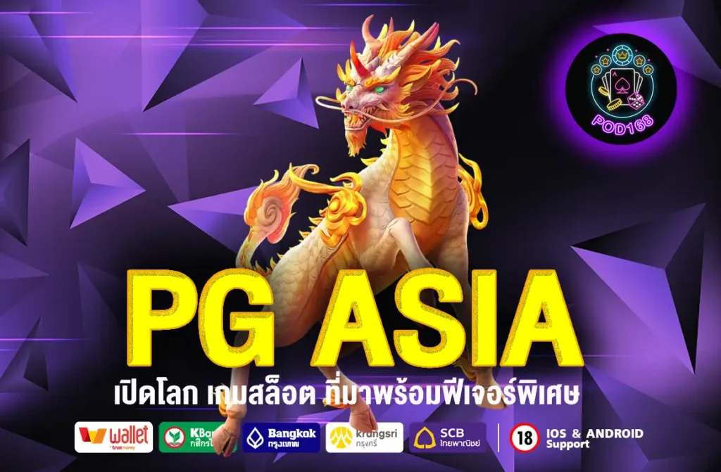 PG ASIA