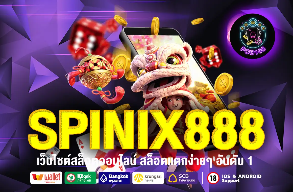 SPINIX888